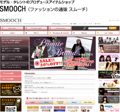 モデル・タレントのプロデュースアイテムショップ SMOOCH（ファッションの通販 スムーチ）